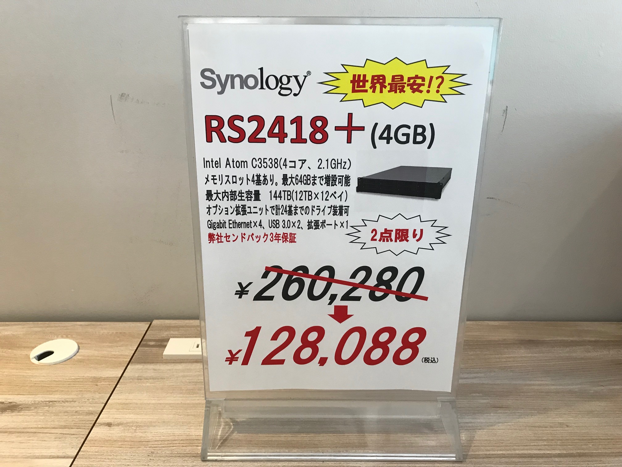 【限定超特価品】Synology(シノロジー) DiskStation RS2418+
